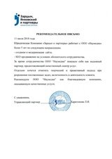 Настройка таргетированной рекламы в Facebook на курс юридической компании Зарцын и партнеры