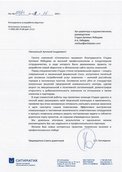 скан отзыва
