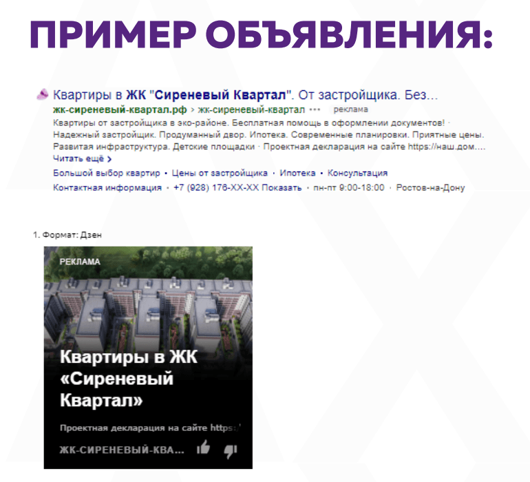 ЖК Сиреневый квартал