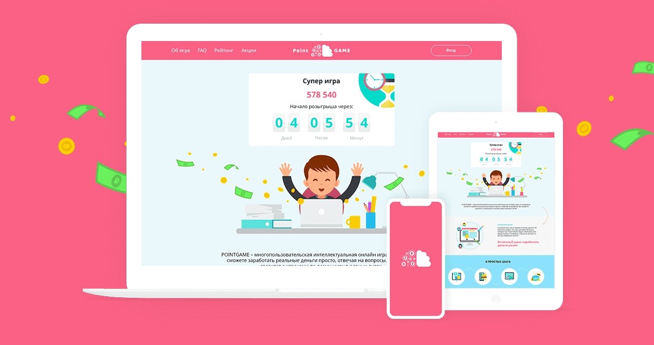 Интеллектуальная Викторина: "POINT GAME"