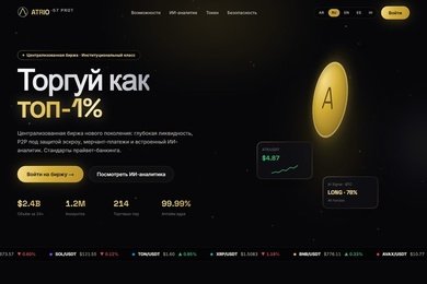 Прототип криптобиржи для инвесторов: терминал на живых данных, P2P с эскроу и ИИ-аналитик