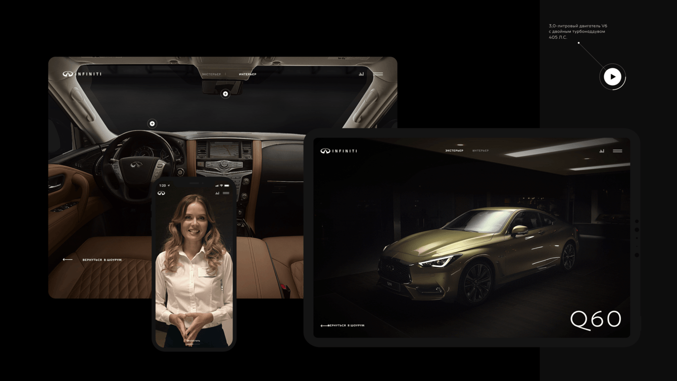 Infiniti Online Showroom