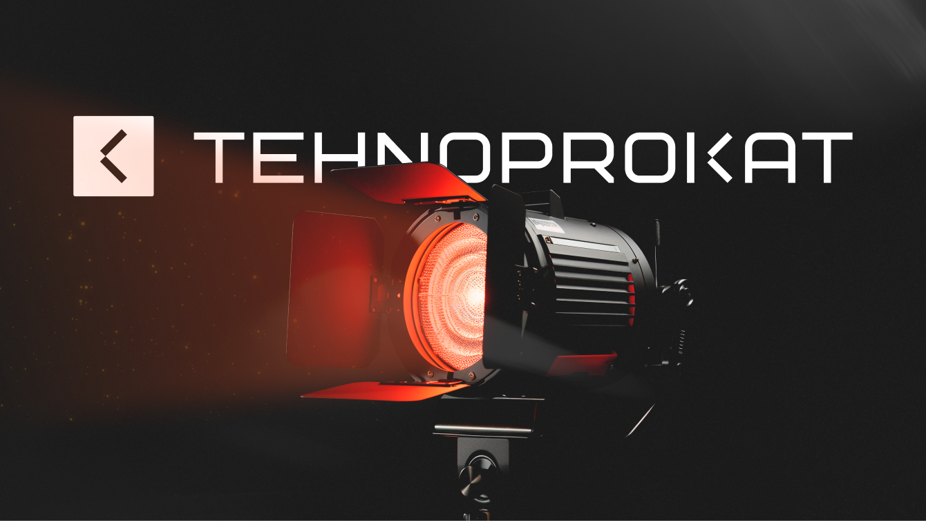 Технопрокат: визуальный стиль для ивент-индустрии