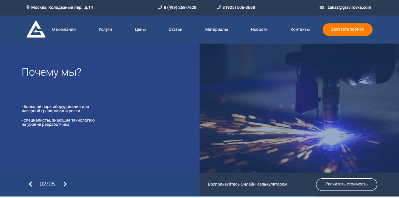 Центр лазерной гравировки