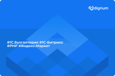 Разработка, настройка и поддержка интернет-магазина по продаже техники