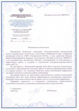 Как мы автоматизировали бизнес-процессы приема и обработки заявки на поверку в ФБУ Хабаровский ЦСМ