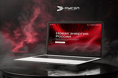 Кейс РУСЭЛ: создание эффективного UX/UI дизайна для промышленной компании