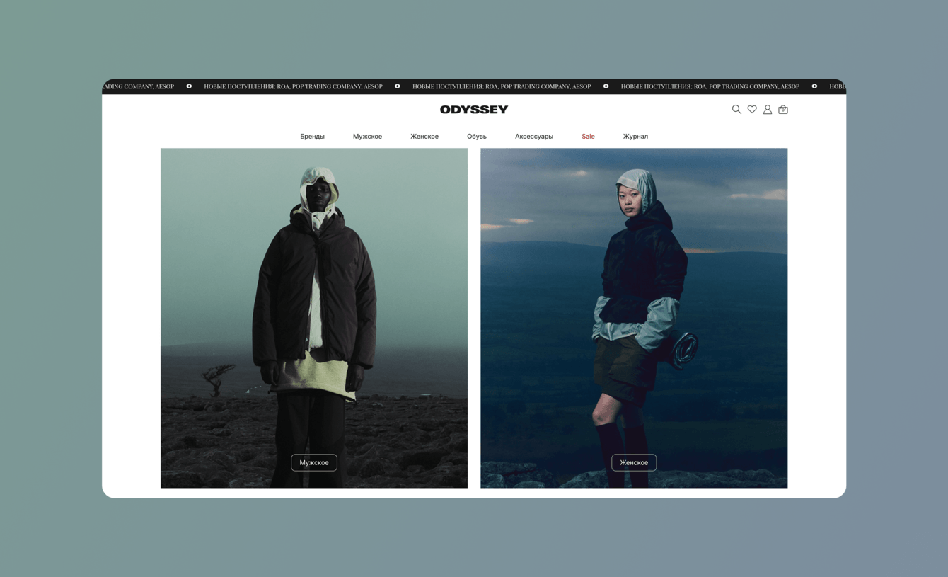 E-commerce платформа с аналитикой и системой лояльности для интернет-магазина одежды Odyssey