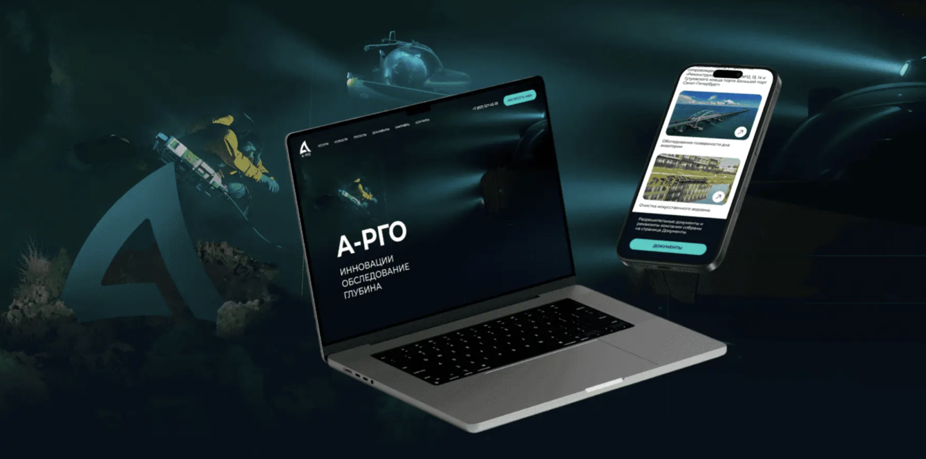 А-РГО — разработка корпоративного сайта для инженерной компании