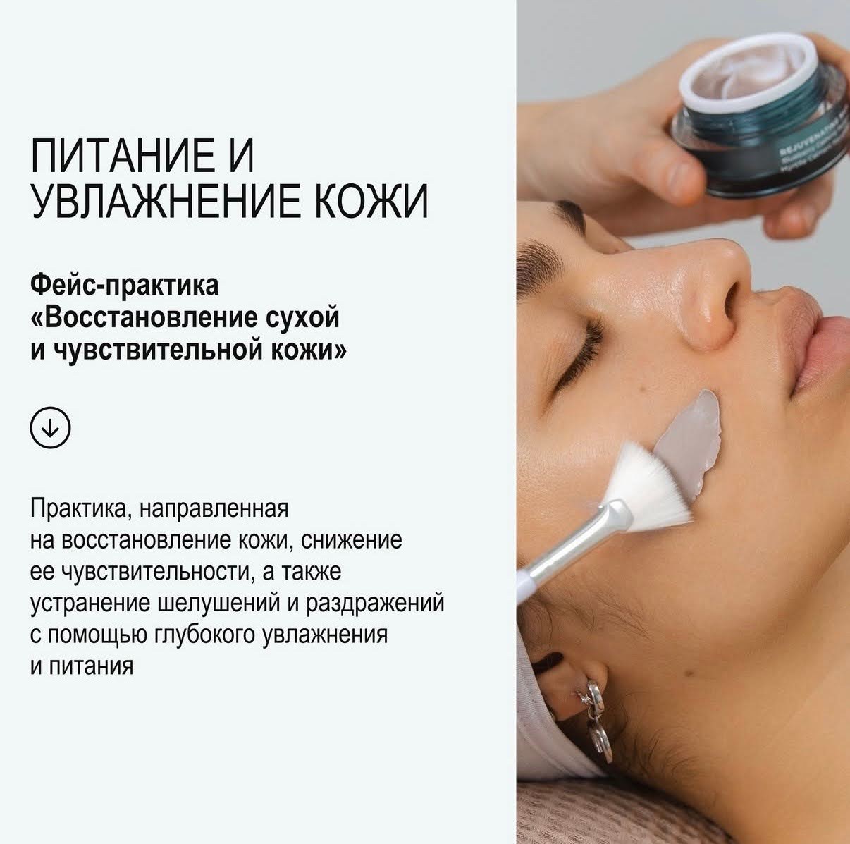 Сеть студий массажа лица FaceRoom: +200 клиентов из соцсетей за 3 месяца