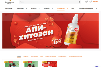 Реклама и SEO royalbee.ru