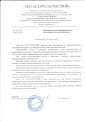 скан отзыва