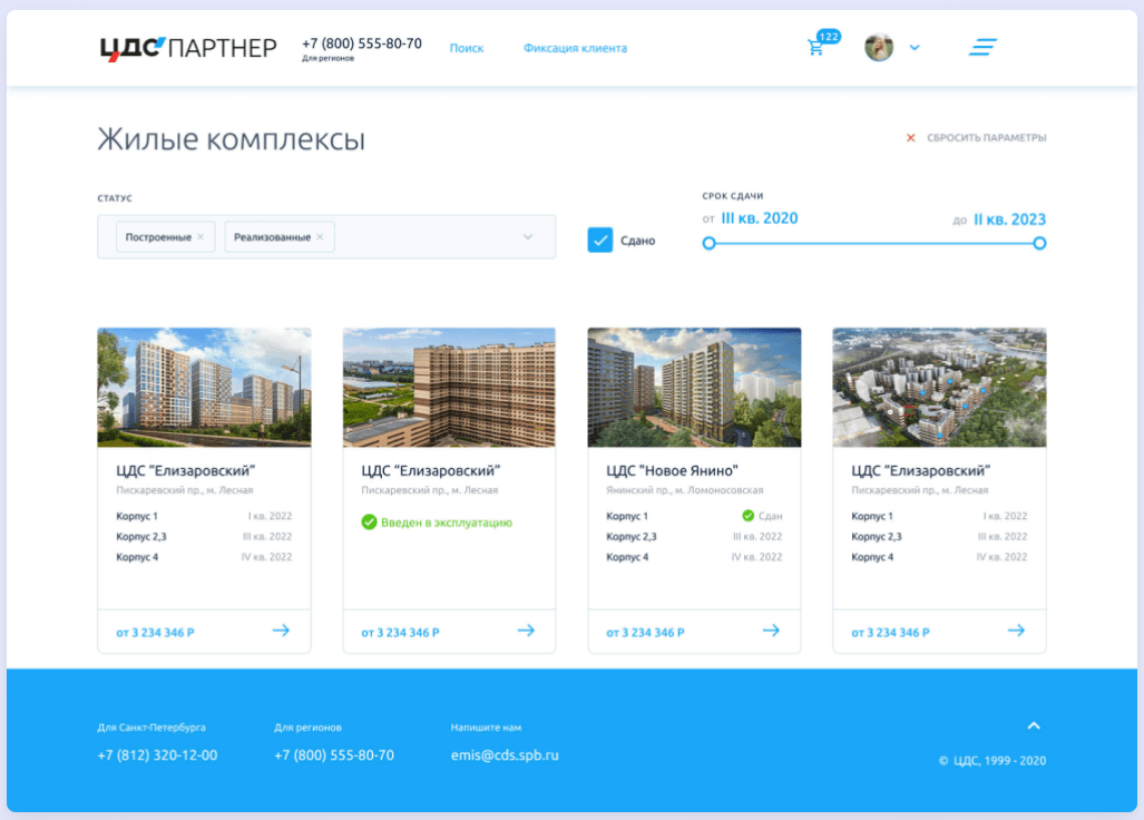 ЦДС Партнёр