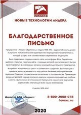 Лемакс - производитель газового оборудования