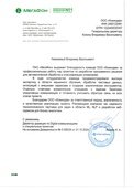 скан отзыва