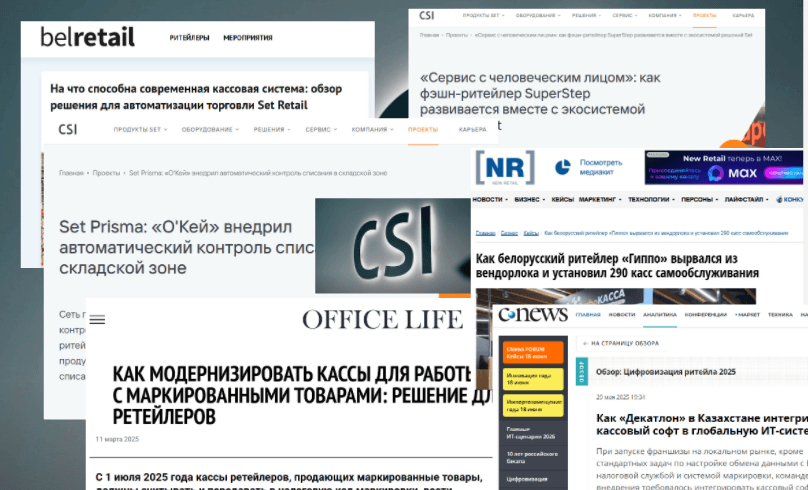 Кейс CSI: как внешний B2B-копирайтер усилил команду маркетинга вендора кассовых решений