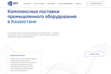 Создание сайта для ведущей казахской компании, объединяющей более 1000 предприятий