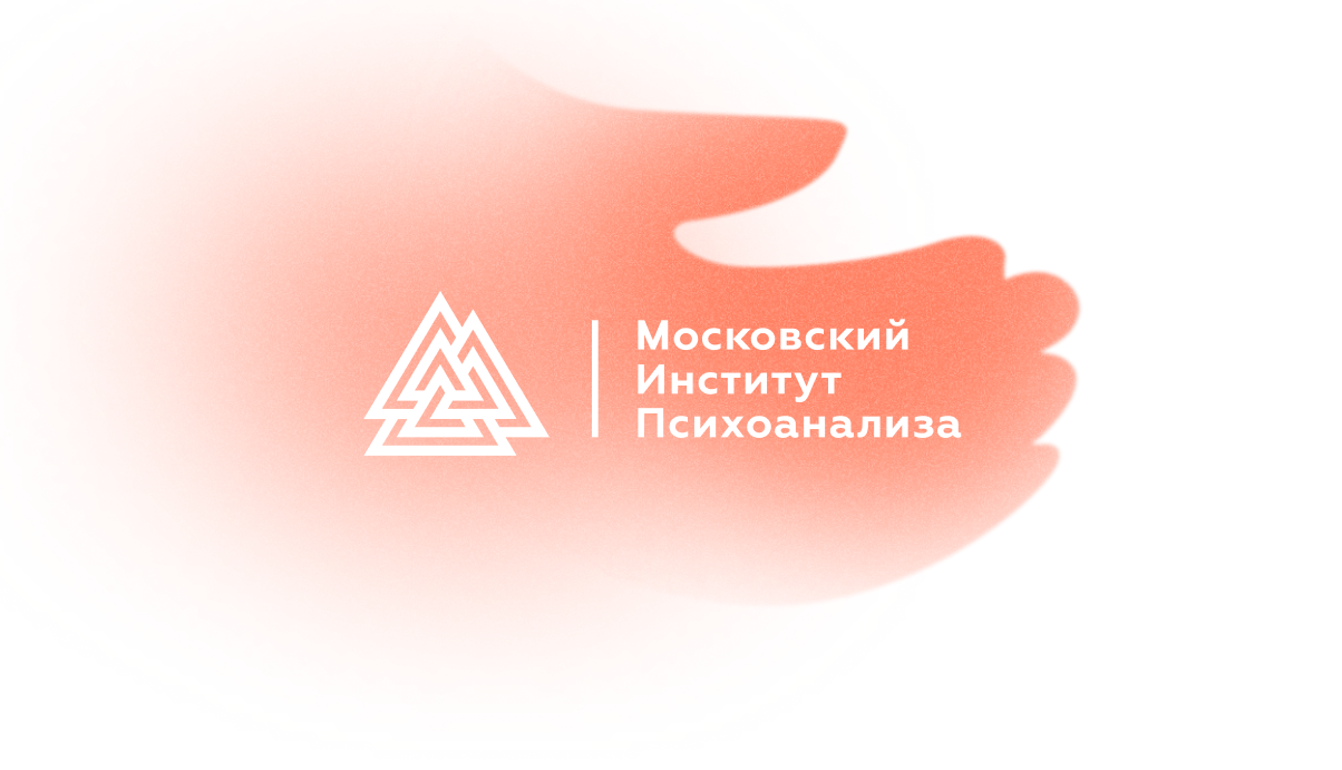 заБОТа — Telegram-бот Московского института психоанализа