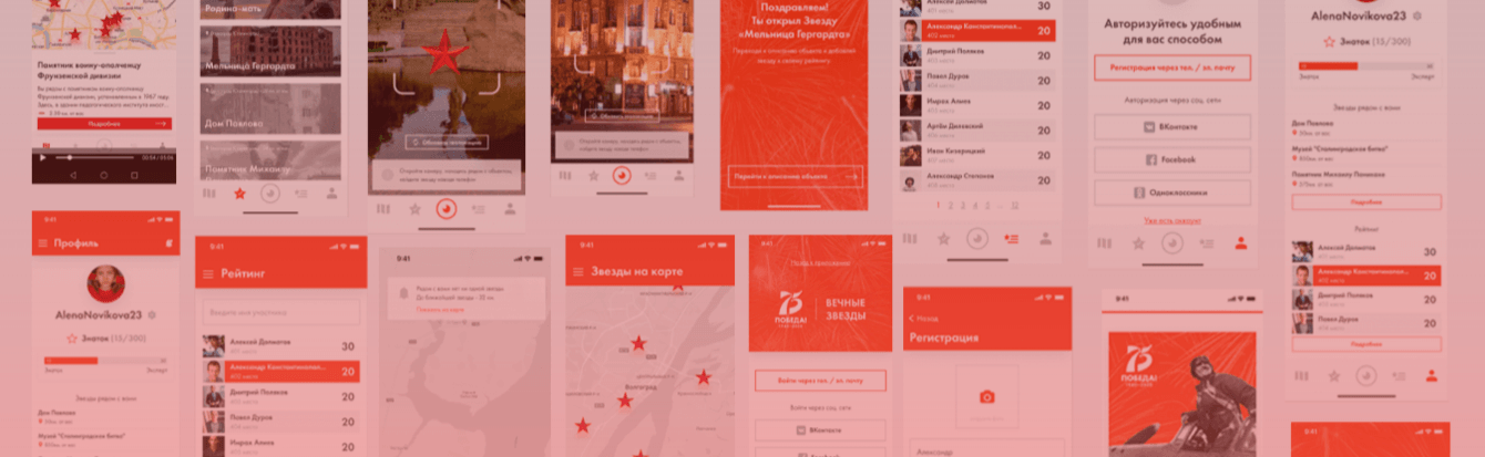 Приложение с AR для празднования Дня Победы