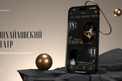 Мобильное приложение для Михайловского театра