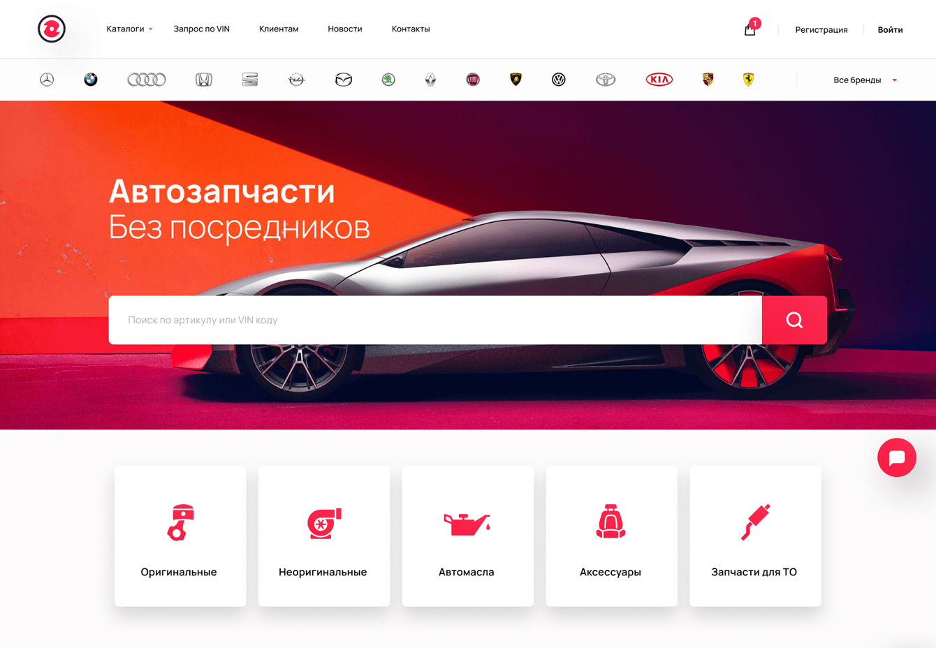 Интернет-магазин автозапчастей