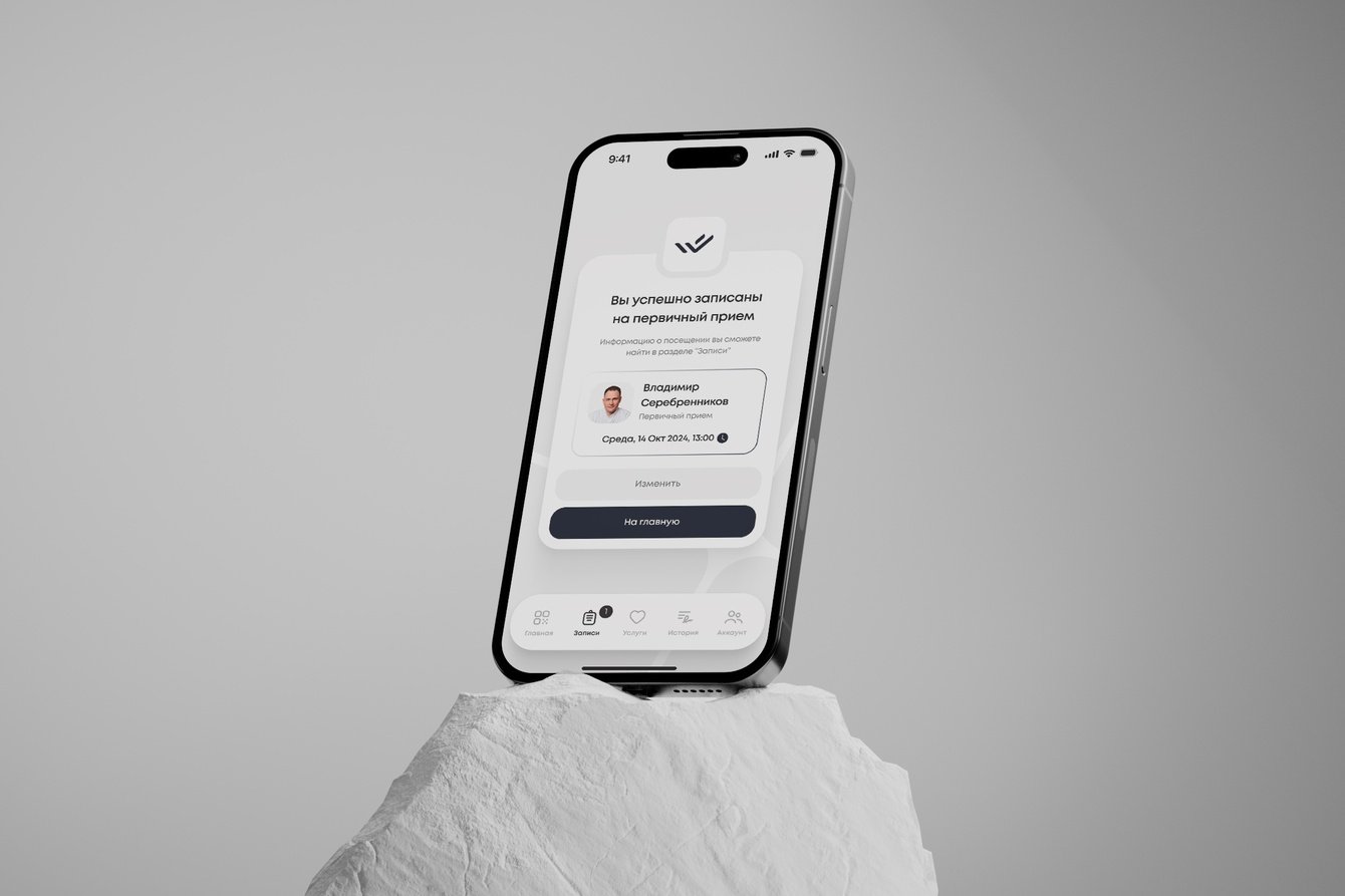 Как стоматологии обрабатывать больше заявок с помощью мобильного приложения