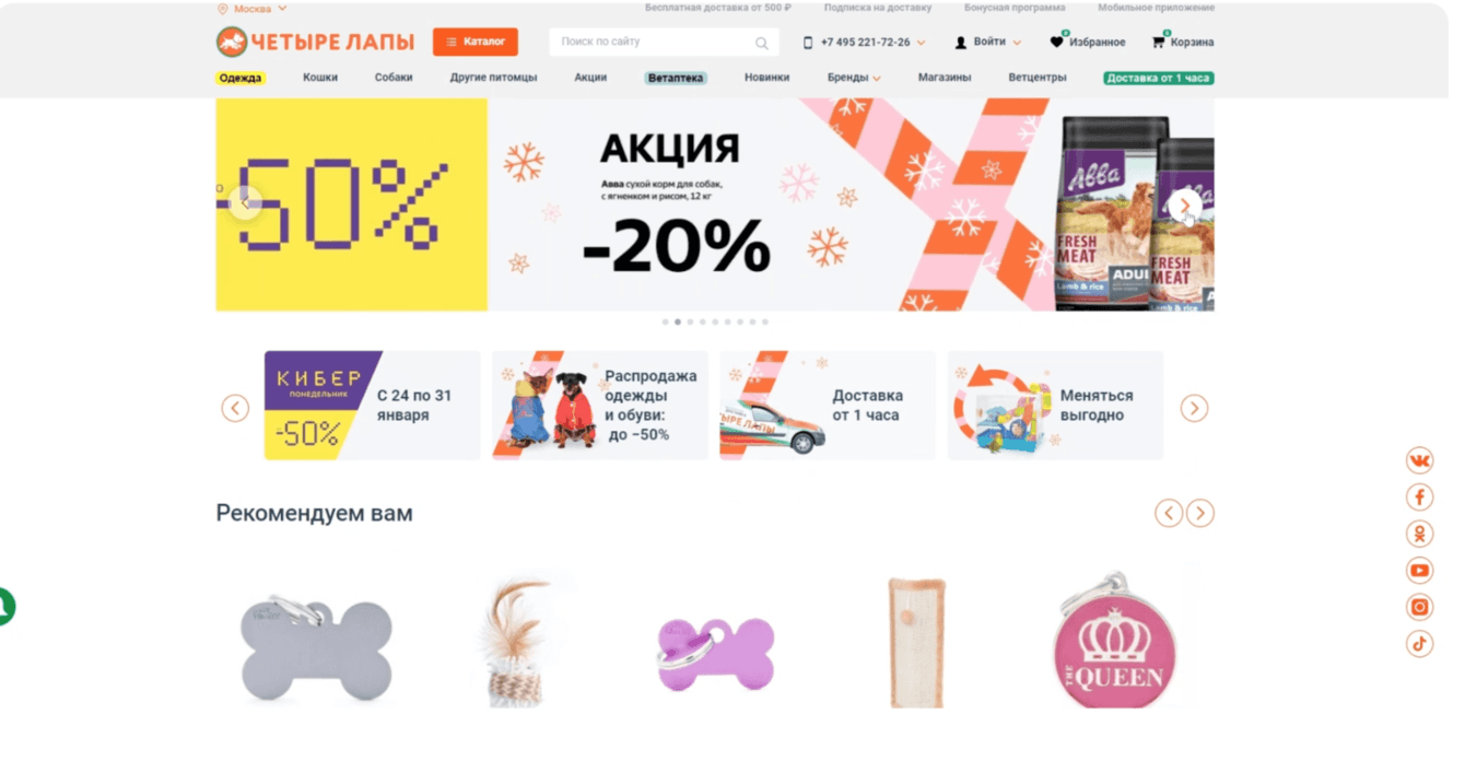 Удаленное рабочее место сотрудника «4 лапы»