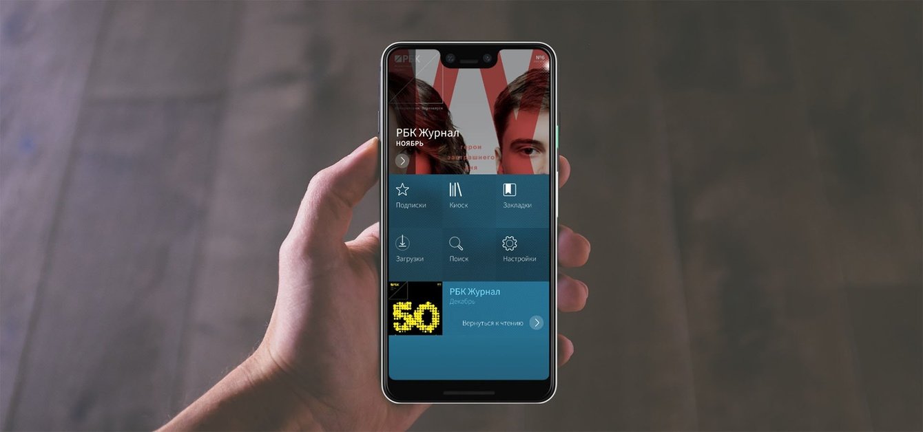 Мобильное приложение для мультимедийного холдинга  "РКБ"