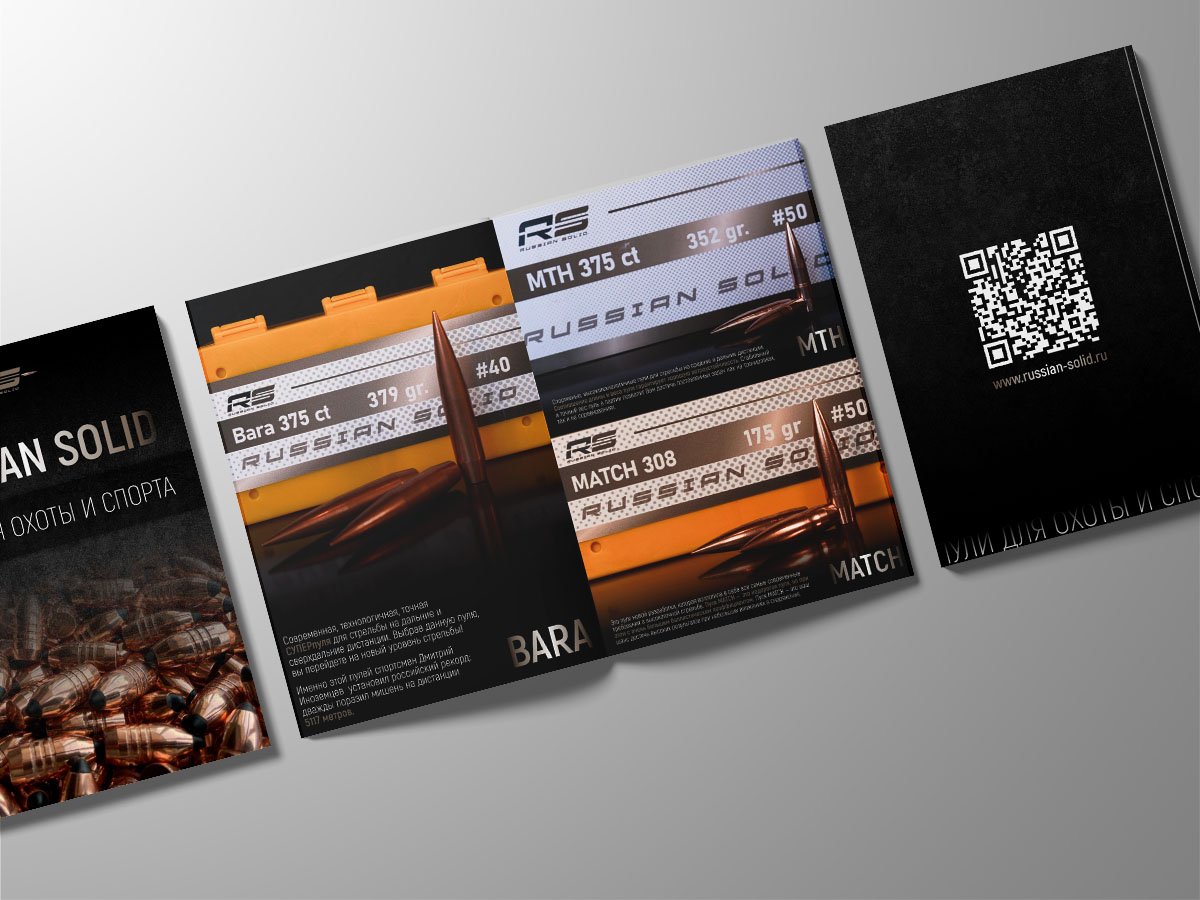 Вывод на рынок и развитие бренда премиальных пуль Russian Solid