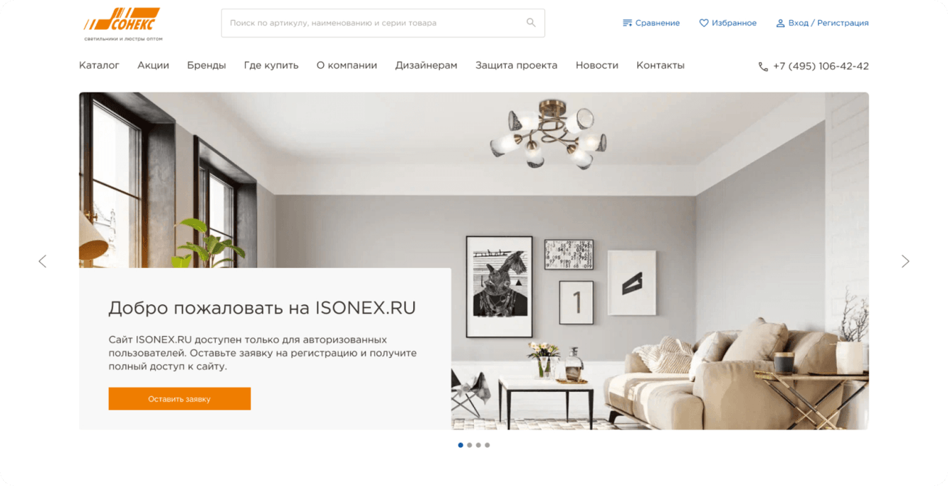 E-commerce портал для B2B