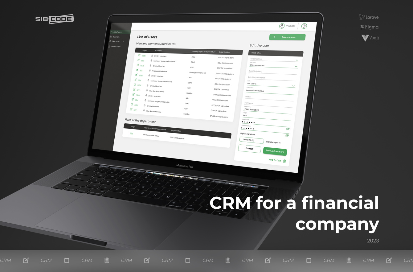 CRM для финансовой компании