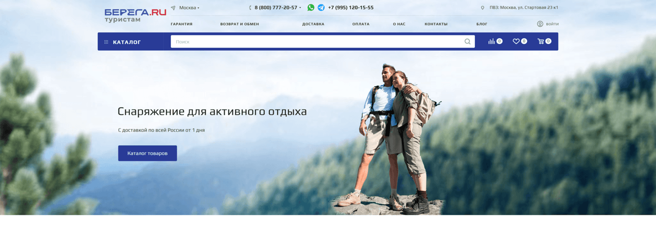 Разработка интернет-магазина на 1C-bitrix