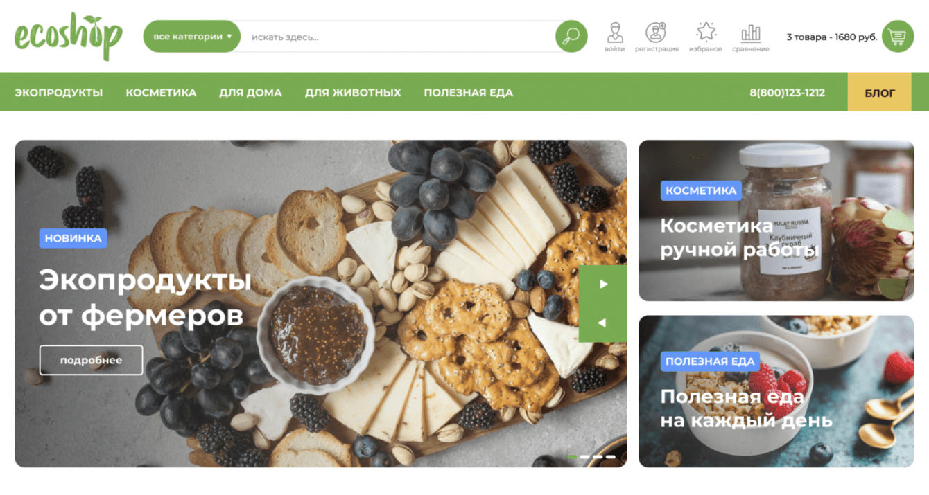 Разработка сайта Экопродуктов с доставкой
