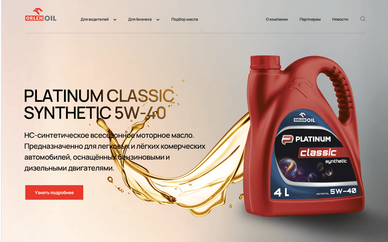 Рекламная кампания для бренда моторных масел ORLEN