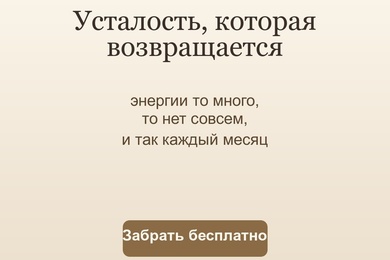 Таргет ВКонтакте для курса нутрициолога: визит по 7,84 ₽ и найденный разрыв воронки