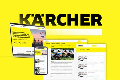 KARCHER. Интерфейс и frontend портала по обучению и тестированию.