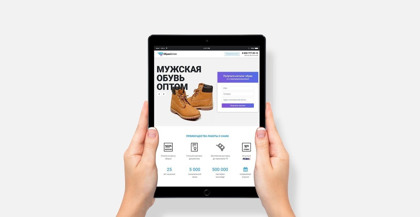 Лендинг пейдж для оптового магазина "Обувь оптом"