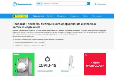 Продвижение интернет-магазина медицинских товаров