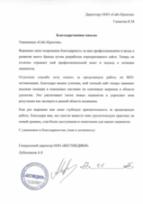 Разработка корпоративного сайта для андролога Лубенникова Александра