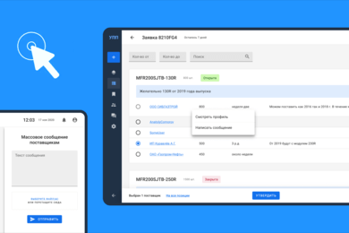 Разработка электронной торговой площадки Биполяр