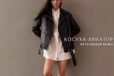 ЭФФЕКТИВНАЯ  ТАРГЕТИРОВАННАЯ РЕКЛАМА И  SMM-ПРОДВИЖЕНИЕ МАГАЗИНА ОДЕЖДЫ