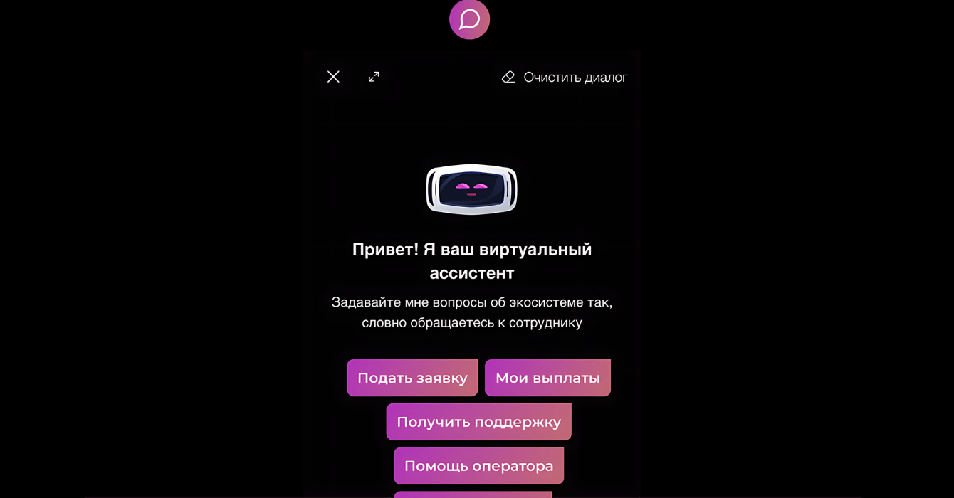AI-ассистент для сайта и личного кабинета крупного инновационного центра