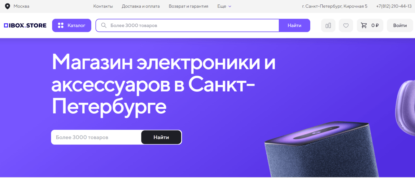 Разработка, настройка и поддержка интернет-магазина по продаже техники