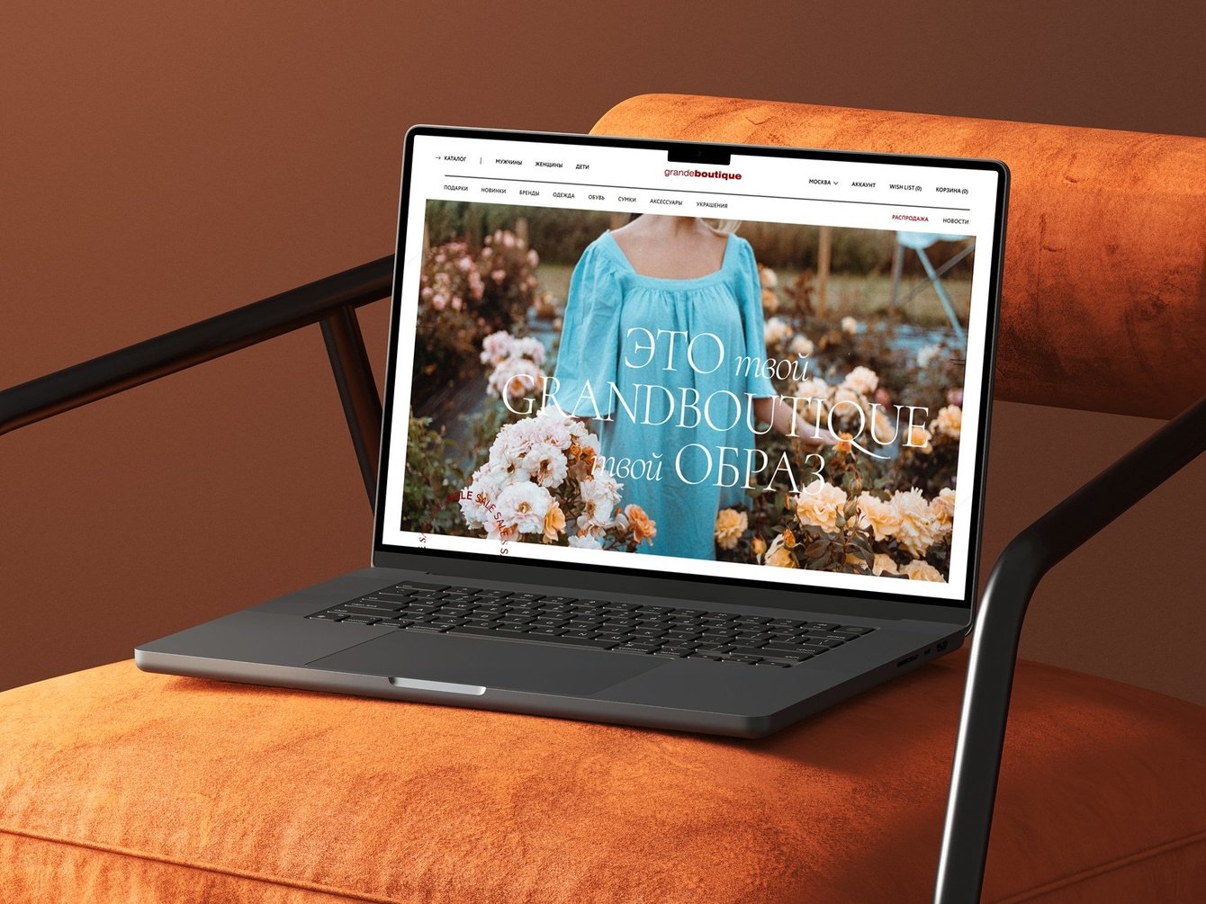 Grandeboutique.ru