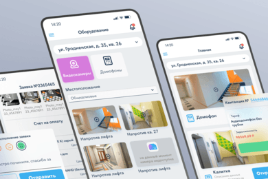 Разработка приложения для ЖКХ и интеграция с домофонией