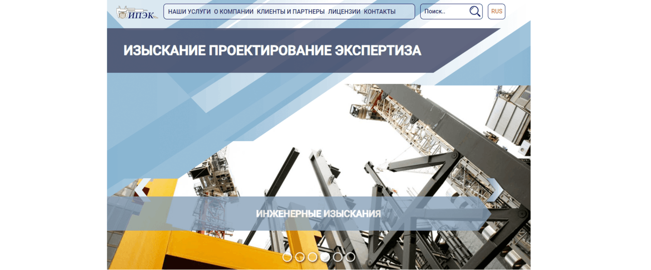 Сайт для компании по инженерным изысканиям и проектированию