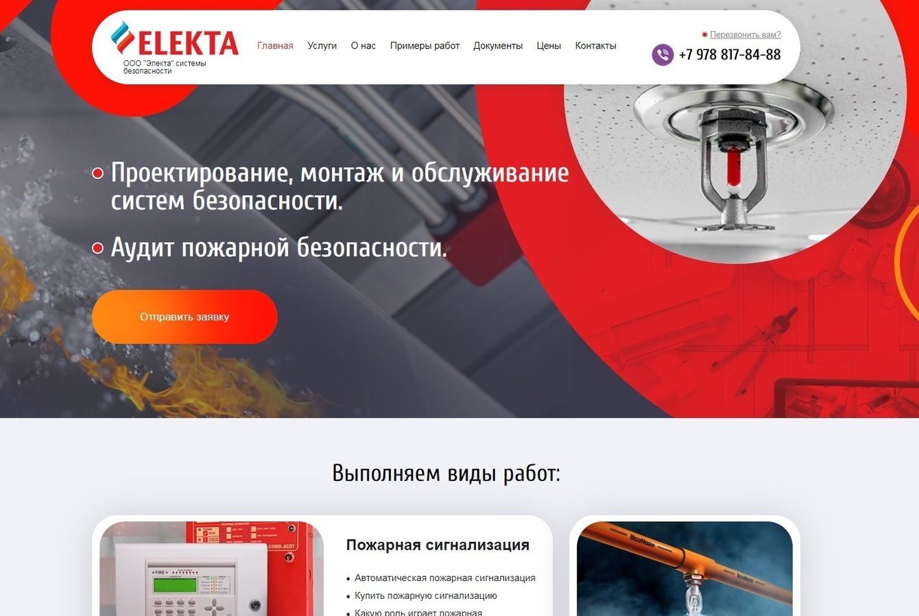 elekta-rk.ru