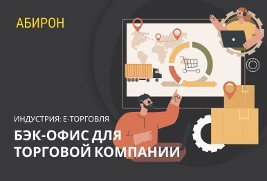 бэк офис для крипто брокера