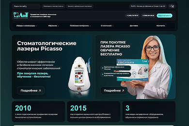 Корпоративный сайт  
