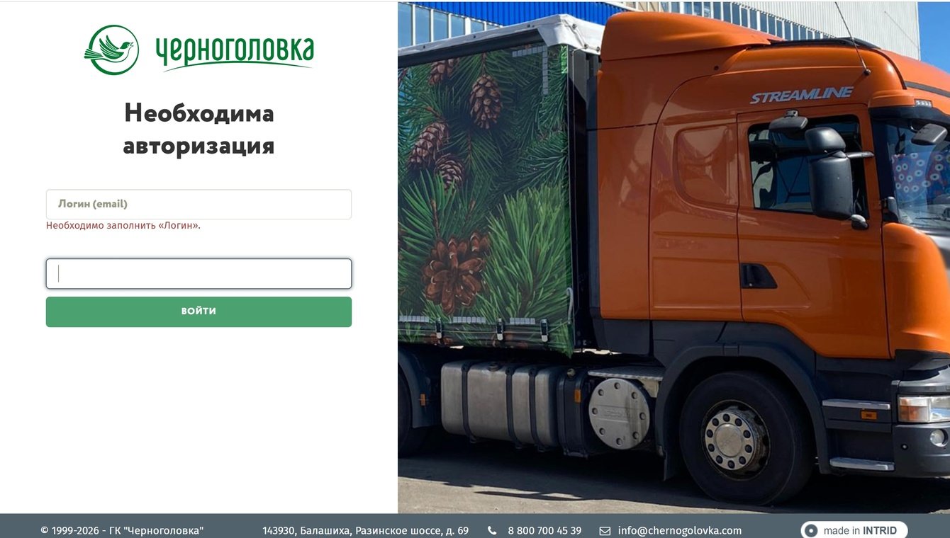 Черноголовка